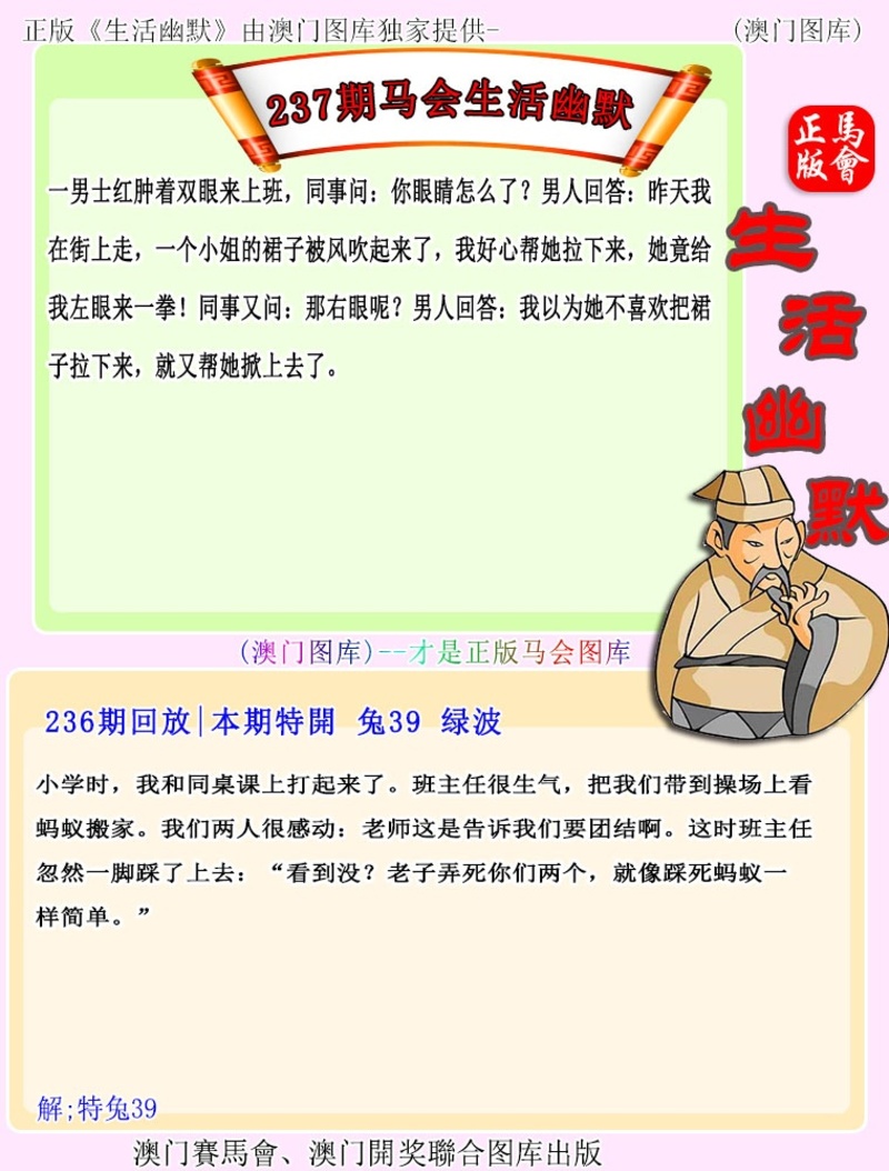 237期更新中